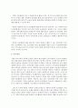 우리나라 모금기관의 현황 및 모금 방법,  배분 방식에 대해 조사 (모금방법) 7페이지