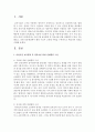 어린이집 보육환경 중 영유아를 위한 실내환경 구성을 기술해보고,  실제 보육현장에서 환경 구성시 고려할 사항을 구체적으로 학습자의 의견을 나열하시오 (환경구성) 2페이지