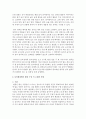 어린이집 보육환경 중 영유아를 위한 실내환경 구성을 기술해보고,  실제 보육현장에서 환경 구성시 고려할 사항을 구체적으로 학습자의 의견을 나열하시오 (환경구성) 3페이지