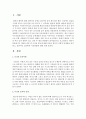 약물의 종류 중 니코틴 중독에 대해 증상과 개인적 사회적 문제들을 분석하고,  효과적인 심리학적 치료방법에 대해 논하시오 : 니코틴중독 2페이지