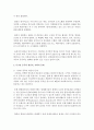 약물의 종류 중 니코틴 중독에 대해 증상과 개인적 사회적 문제들을 분석하고,  효과적인 심리학적 치료방법에 대해 논하시오 : 니코틴중독 3페이지