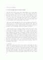 약물의 종류 중 니코틴 중독에 대해 증상과 개인적 사회적 문제들을 분석하고,  효과적인 심리학적 치료방법에 대해 논하시오 : 니코틴중독 5페이지