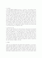 약물의 종류 중 니코틴 중독에 대해 증상과 개인적 사회적 문제들을 분석하고,  효과적인 심리학적 치료방법에 대해 논하시오 : 니코틴중독 6페이지