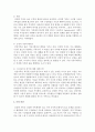 성공적인 가족생활을 위한 전략으로 본인의 생각을 제시하고 그 이유를 설명 (가족생활) 4페이지
