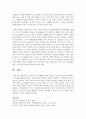 성공적인 가족생활을 위한 전략으로 본인의 생각을 제시하고 그 이유를 설명 (가족생활) 5페이지