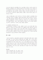 상담심리학의 상담이론과 기법에 대해 작성 (상담이론) 6페이지