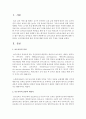 보수교육의 종류와 대상자에 대해 기록하고 누리과정운영에 따른 연수에 대해 자신의 생각 주장을 서술 : 보수교육 2페이지