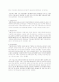 보수교육의 종류와 대상자에 대해 기록하고 누리과정운영에 따른 연수에 대해 자신의 생각 주장을 서술 : 보수교육 3페이지