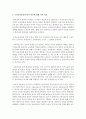 보수교육의 종류와 대상자에 대해 기록하고 누리과정운영에 따른 연수에 대해 자신의 생각 주장을 서술 : 보수교육 4페이지