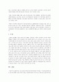 보수교육의 종류와 대상자에 대해 기록하고 누리과정운영에 따른 연수에 대해 자신의 생각 주장을 서술 : 보수교육 5페이지