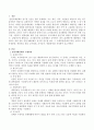 단일사례설계로 실시된 연구를 찾아 그 수행과정(문제의 확인, 변수의 선정, 측정대상, 개입목표 설정, 조사설계, 조사실시, 개입평가)를 작성하시오. 2페이지
