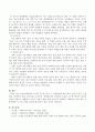 단일사례설계로 실시된 연구를 찾아 그 수행과정(문제의 확인, 변수의 선정, 측정대상, 개입목표 설정, 조사설계, 조사실시, 개입평가)를 작성하시오. 4페이지
