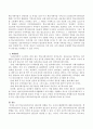 학교사회사업가의 전문성에 영향을 주는 요인과 해결방안 3페이지