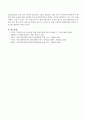학교사회사업가의 전문성에 영향을 주는 요인과 해결방안 4페이지