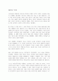 대한민국 이야기 이영훈 독후감 감상문 서평 1페이지