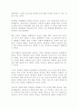 통일 글짓기!!! 2페이지