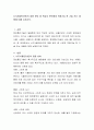 IoT(사물인터넷)의 응용 분야 중 학습자 본인에게 적용가능 한 기술 또는 제품에 대해 논하시오 2페이지
