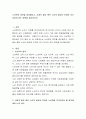 노년학의 영역을 정리해보고, 사회적 필요 혹은 노인의 필요로 인하여 추가 되어야 하는 영역을 제시 2페이지