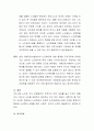 노인학대의 원인 및 유형, 실태를 파악하고 신문기사나 방송, 주변의 사례 등에서 노인학대에 관한 실제 사례를 조사. 이러한 노인학대 문제의 해결방안에 대해 논의 4페이지