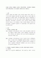 다세대 가족치료 모델에서 강조하는 분화(기본분화, 기능분화)의 관점에서 자신의 분화수준을 스스로 점검하고 평가해 보시기 바랍니다 2페이지