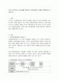 보육의 전반적인 기초이해를 바탕으로 보육현장에서 적용할계획방안을 작성 2페이지