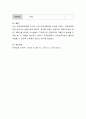 보육의 전반적인 기초이해를 바탕으로 보육현장에서 적용할계획방안을 작성 6페이지