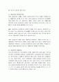 사회보험과 공공부조의 원리와 원칙이 의미하는 바에 대하여 비교해 봅시다 5페이지