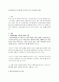 사회복지실천 단계 중 평가가 중요시 되는 이유를 논하시오 2페이지
