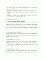 샘플링 방법중 확률샘플링의 특징을 우선 설명하고, 확률샘플링의 실제 방법들을 구체적으로 설명 3페이지