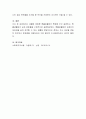 샘플링 방법중 확률샘플링의 특징을 우선 설명하고, 확률샘플링의 실제 방법들을 구체적으로 설명 4페이지