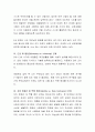 에릭슨의 심리사회적 발달단계에 대해 간단히 정의하고, 발달단계에 대한 자신의 의견을 자유롭게 서술 3페이지