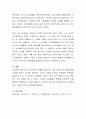 에릭슨의 심리사회적 발달단계에 대해 간단히 정의하고, 발달단계에 대한 자신의 의견을 자유롭게 서술 5페이지