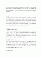 우리 주변에서 가족의 해체로 아이들이 길거리에 내몰리는 상황이 많이 발생하고 있습니다. 아이들의 아동복지의 대상과 서비스에 대해, 아동과 가족이 행복하게 함께 할 수 있는 방법을 2페이지