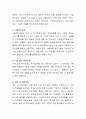 우리 주변에서 가족의 해체로 아이들이 길거리에 내몰리는 상황이 많이 발생하고 있습니다. 아이들의 아동복지의 대상과 서비스에 대해, 아동과 가족이 행복하게 함께 할 수 있는 방법을 3페이지