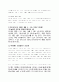 우리 주변에서 가족의 해체로 아이들이 길거리에 내몰리는 상황이 많이 발생하고 있습니다. 아이들의 아동복지의 대상과 서비스에 대해, 아동과 가족이 행복하게 함께 할 수 있는 방법을 4페이지