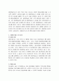 우리나라 지역사회교육의 사례 중 평생학습도시 사례에 대하여 설명 3페이지