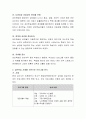 지역사회교육을 실행할 때 성인학습자의 특성을 고려한 수업은 어떻게 해야 하는지 구체적으로 설명 3페이지