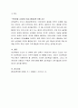 지역사회교육을 실행할 때 성인학습자의 특성을 고려한 수업은 어떻게 해야 하는지 구체적으로 설명 5페이지