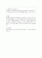 청소년 리더십프로그램을 개발하여 이를 서술 4페이지