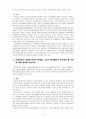  [자원봉사론] (1)자원봉사활동의 주체, 각 주체의 특성과 현황, 문제점들 (2)자원봉사의 대상별 특징과 문제점, 봉사활동시 유의 사항 (3)자원봉사자를 위한 교육의 필요성과 의미, 구체적인 교 5페이지