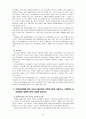  [자원봉사론] (1)자원봉사활동의 주체, 각 주체의 특성과 현황, 문제점들 (2)자원봉사의 대상별 특징과 문제점, 봉사활동시 유의 사항 (3)자원봉사자를 위한 교육의 필요성과 의미, 구체적인 교 8페이지