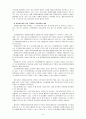 [자원봉사론] (1)자원봉사활동의 주체, 각 주체의 특성과 현황, 문제점들 (2)자원봉사의 대상별 특징과 문제점, 봉사활동시 유의 사항 (3)자원봉사자를 위한 교육의 필요성과 의미, 구체적인 교 9페이지