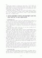  [자원봉사론] (1)자원봉사활동의 주체, 각 주체의 특성과 현황, 문제점들 (2)자원봉사의 대상별 특징과 문제점, 봉사활동시 유의 사항 (3)자원봉사자를 위한 교육의 필요성과 의미, 구체적인 교 10페이지