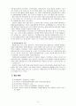  [자원봉사론] (1)자원봉사활동의 주체, 각 주체의 특성과 현황, 문제점들 (2)자원봉사의 대상별 특징과 문제점, 봉사활동시 유의 사항 (3)자원봉사자를 위한 교육의 필요성과 의미, 구체적인 교 11페이지