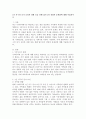1인 가구의 증가 요인과 실태 등을 통해 앞으로의 전망과 문제점에 대해 서술하시오 (1인가구) 1페이지