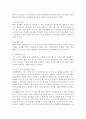 1인 가구의 증가 요인과 실태 등을 통해 앞으로의 전망과 문제점에 대해 서술하시오 (1인가구) 3페이지