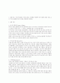 길이 및 곡률 반경 실험 예비 2페이지