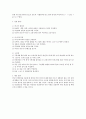 길이 및 곡률 반경 실험 예비 3페이지