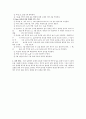 물체의 밀도 측정 예비 2페이지
