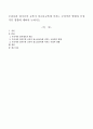 우리나라 입시주의 교육이 청소년교육에 미치는 긍정적인 영향과 부정적인 영향에 대하여 논하시오 1페이지